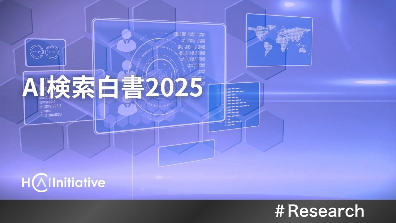 AI検索白書 2026